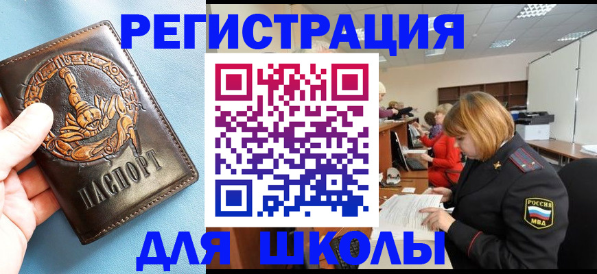 временная регистрация 2025 в Юрге