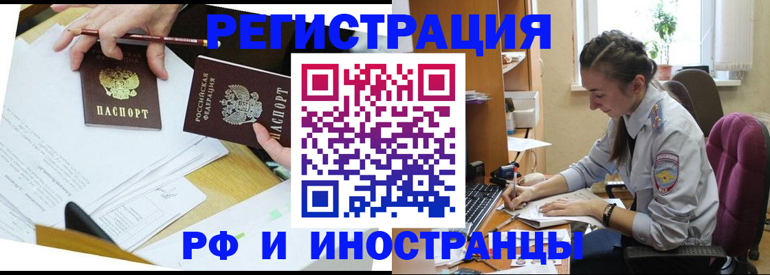 прописка гарантия в Юрге